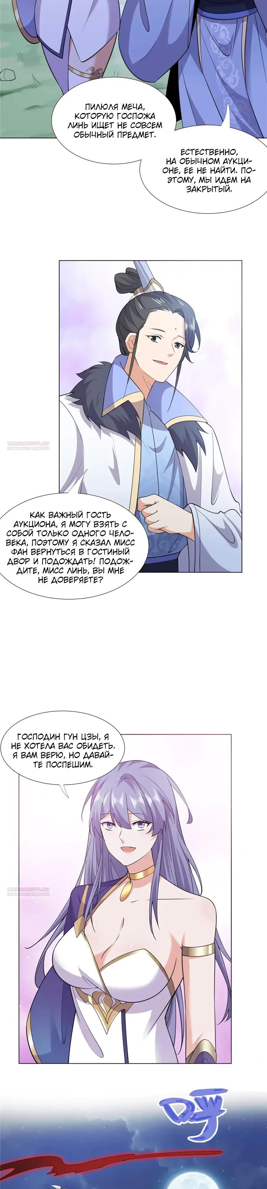 Глава 108 - страница 16