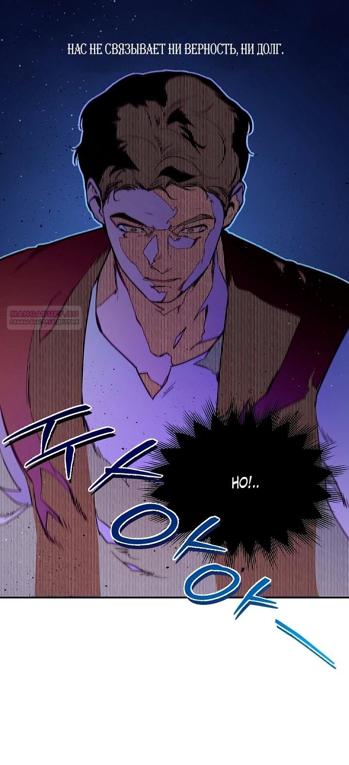 Глава 75 - страница 10