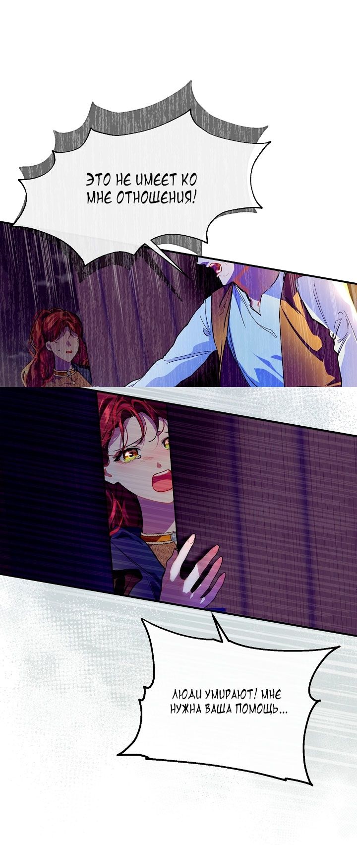 Глава 75 - страница 11