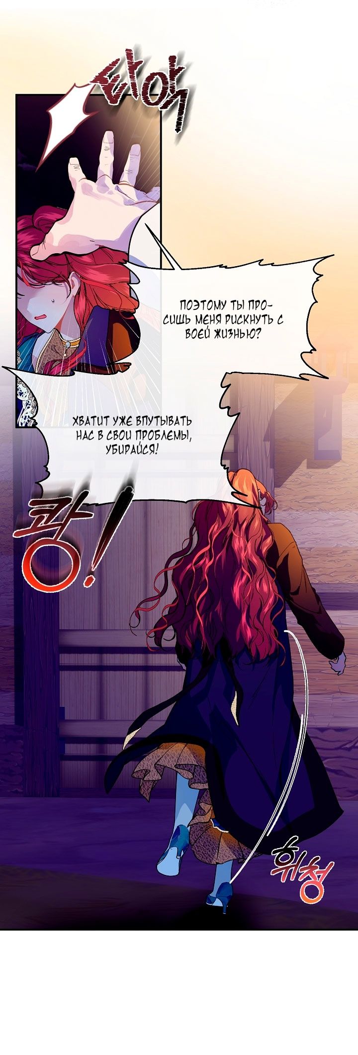 Глава 75 - страница 12