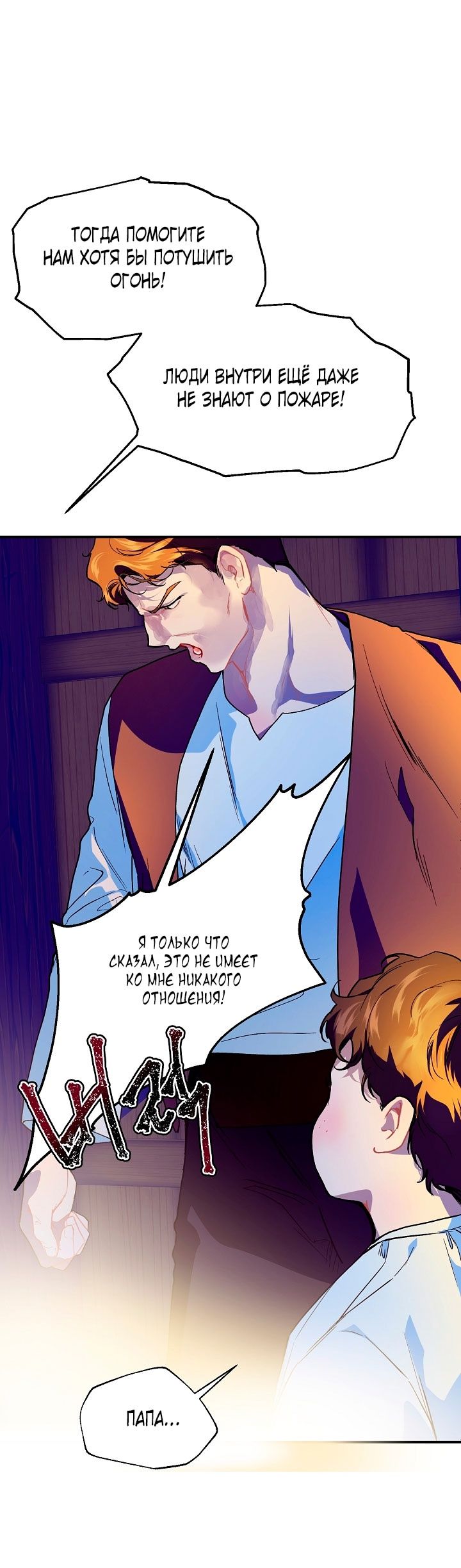Глава 75 - страница 13