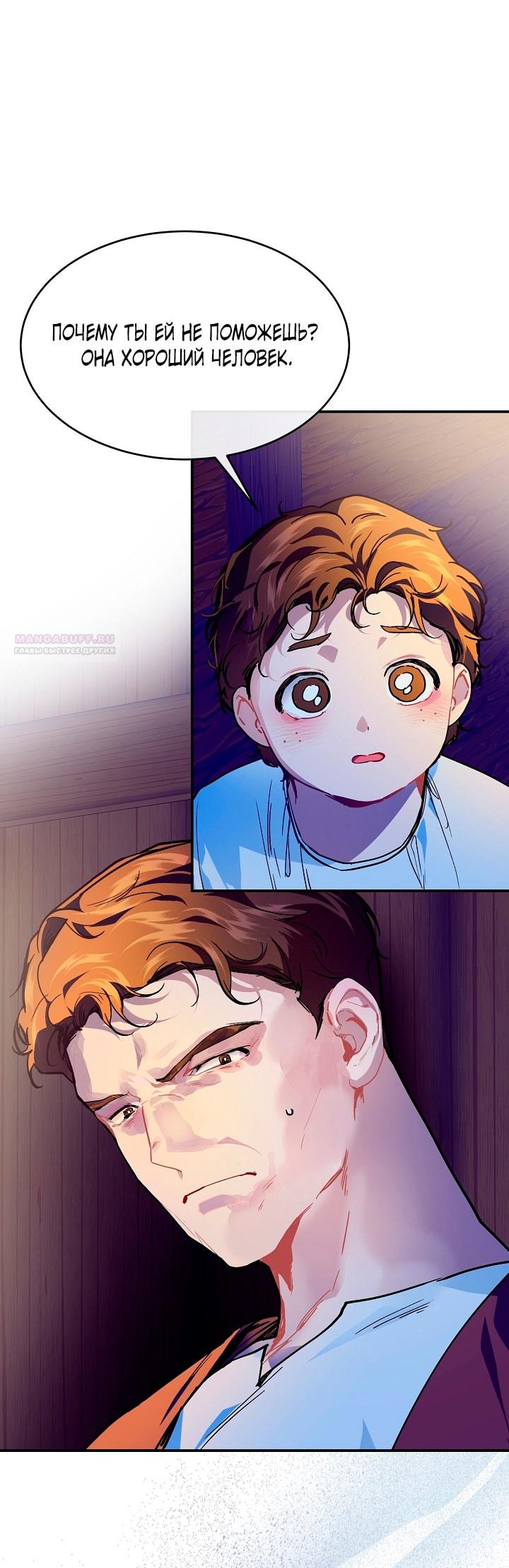 Глава 75 - страница 14