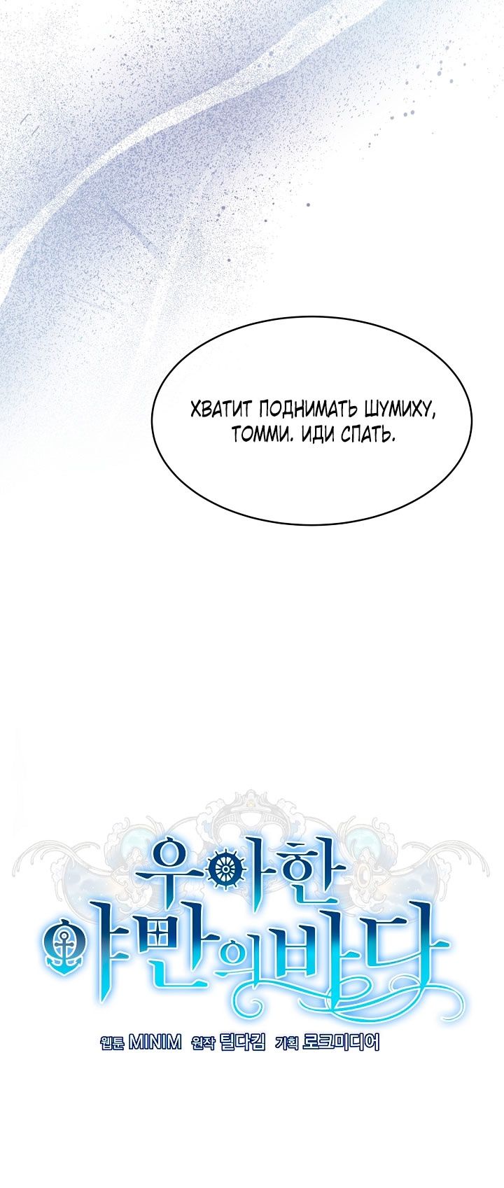 Глава 75 - страница 15