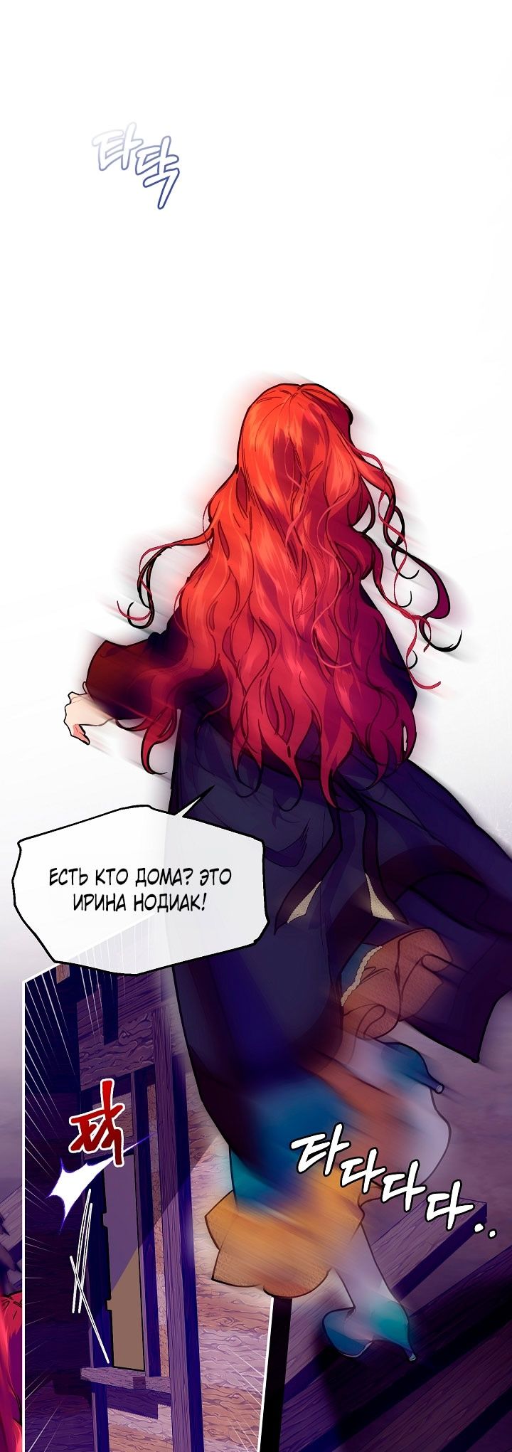 Глава 75 - страница 16