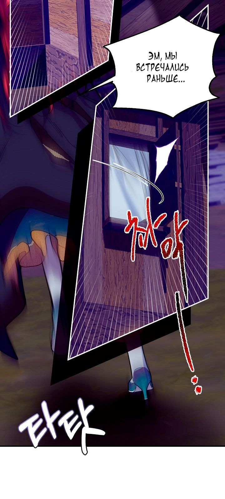 Глава 75 - страница 17