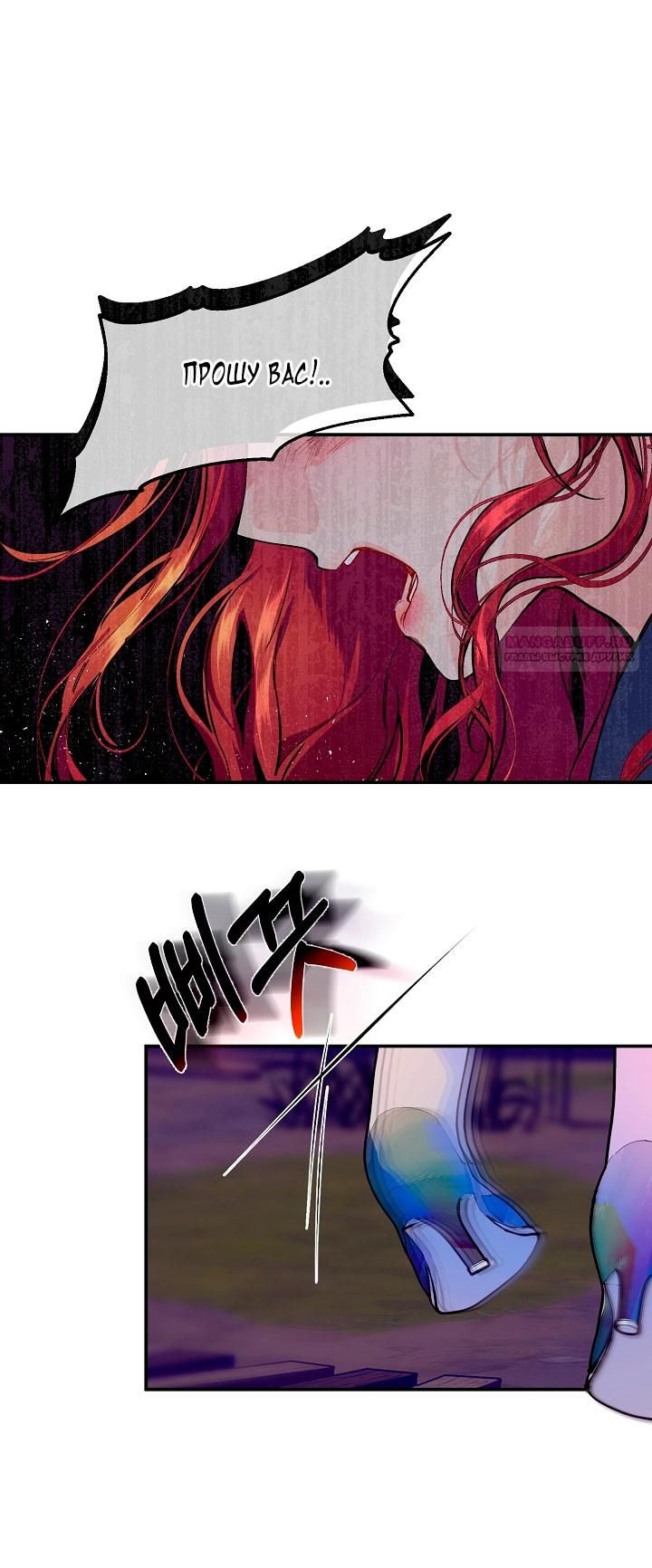 Глава 75 - страница 18