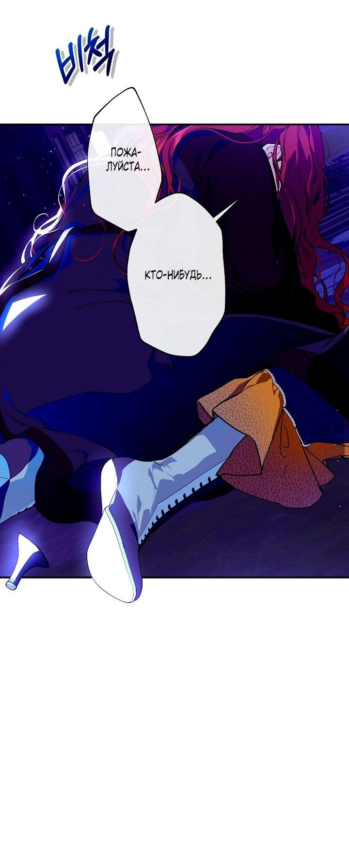 Глава 75 - страница 21