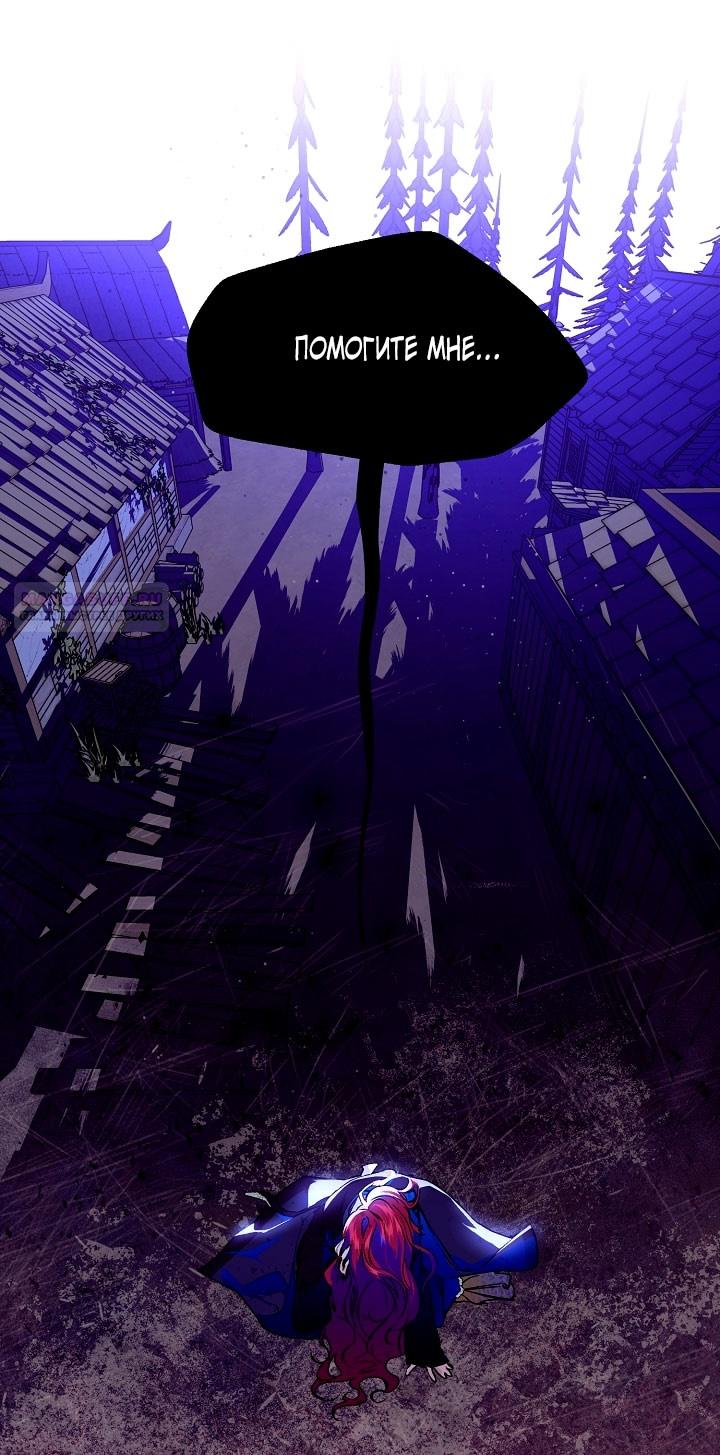 Глава 75 - страница 22