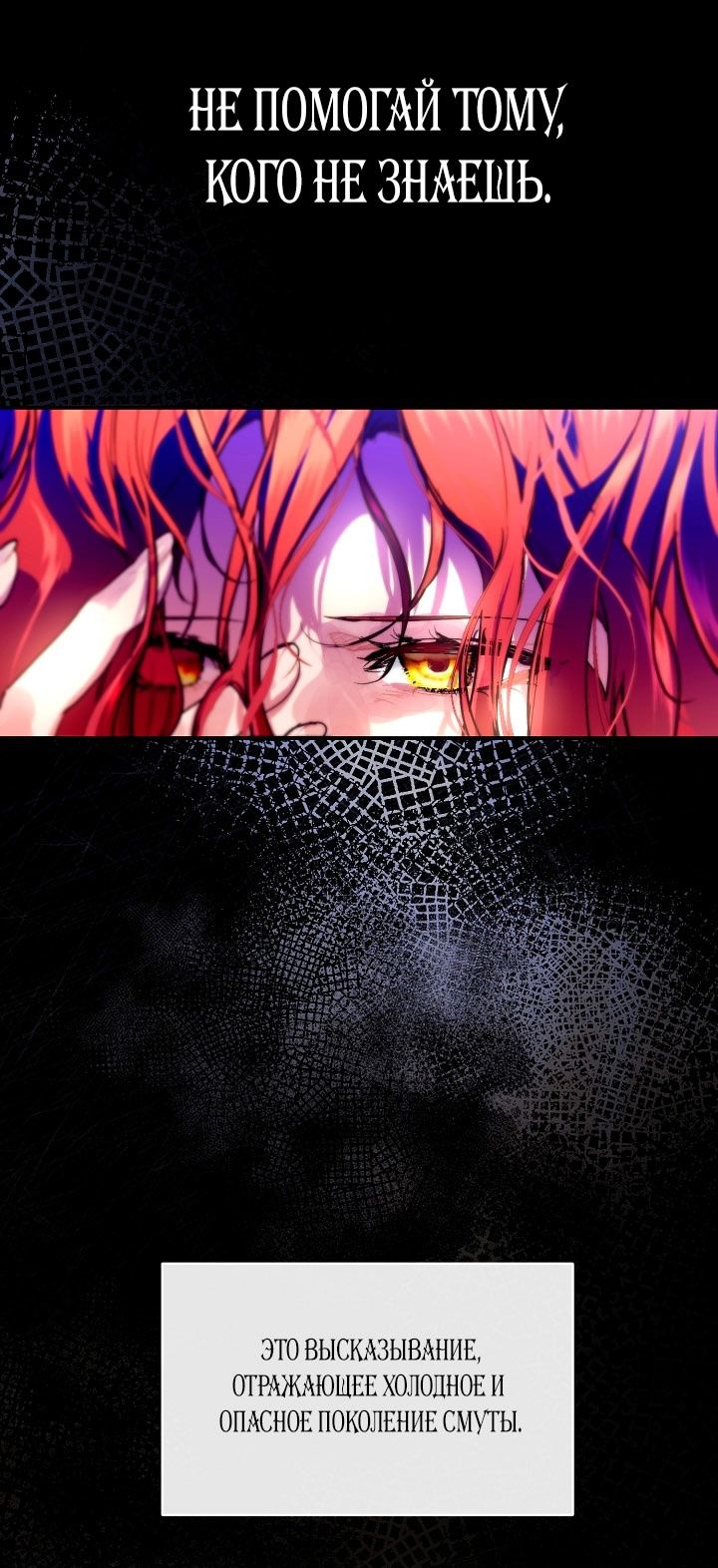 Глава 75 - страница 24