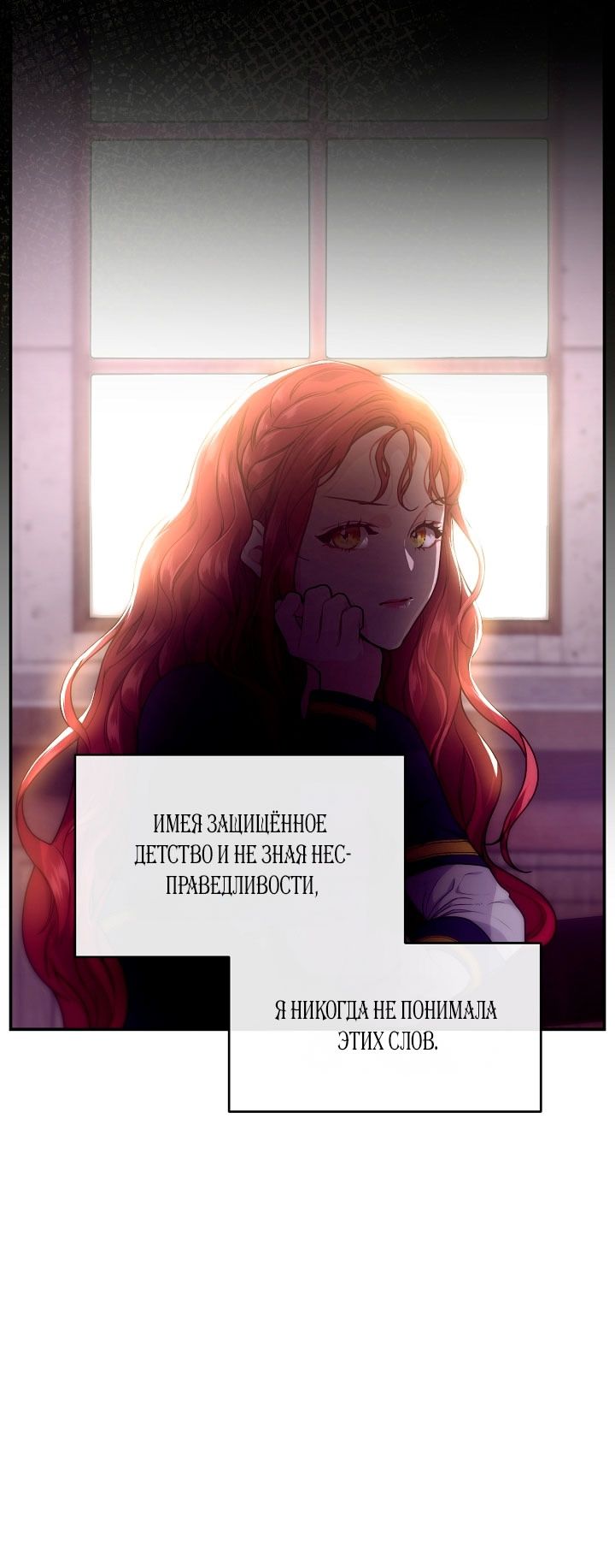 Глава 75 - страница 25