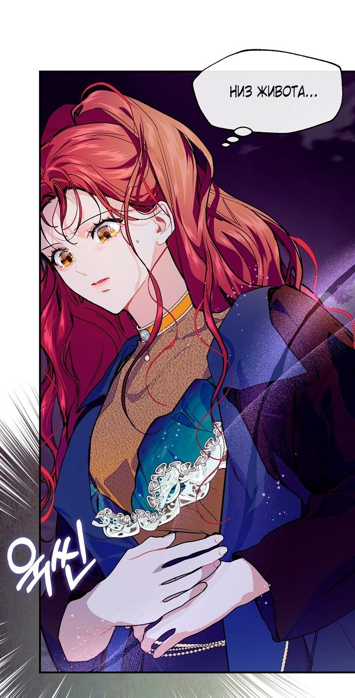 Глава 75 - страница 28