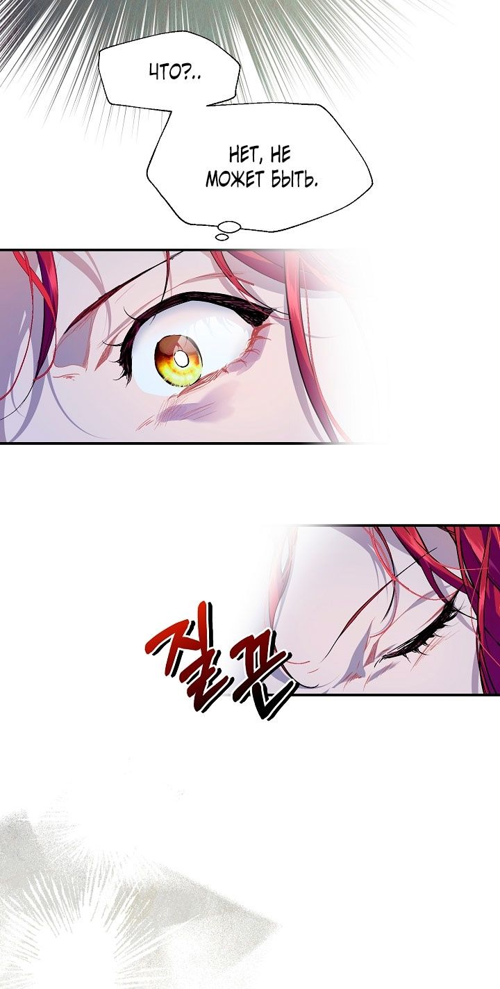 Глава 75 - страница 29