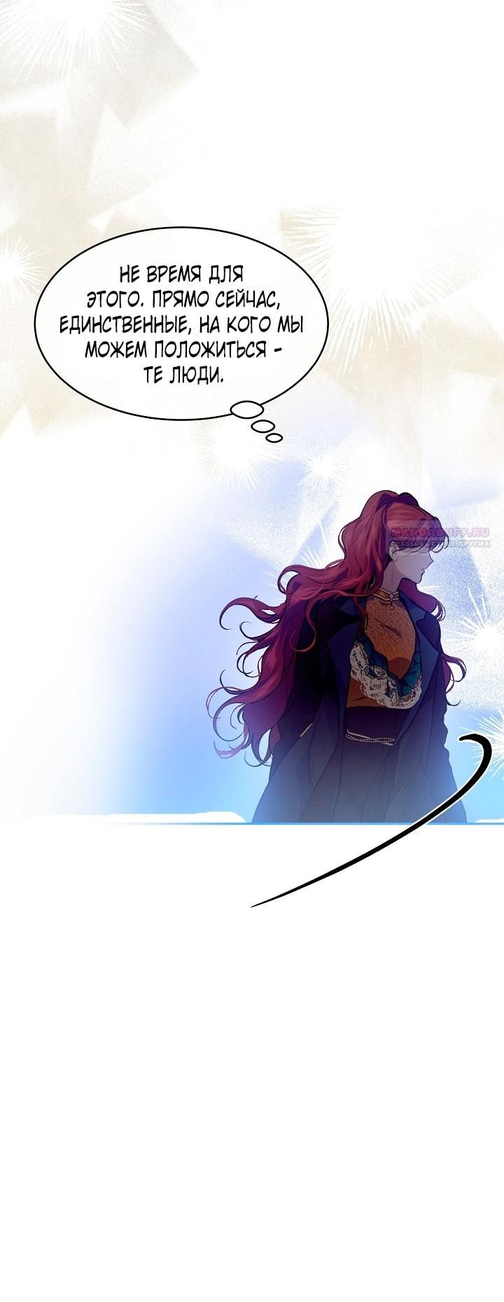 Глава 75 - страница 30