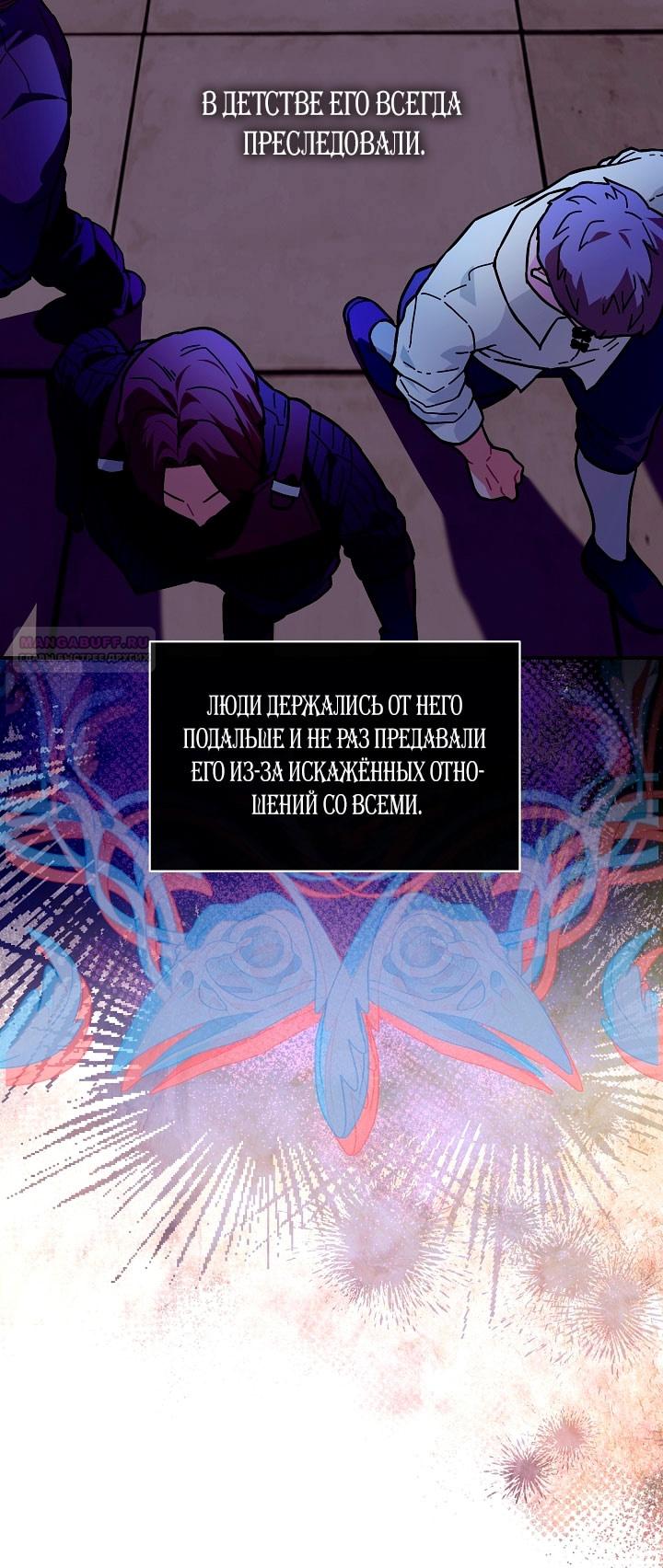 Глава 75 - страница 34