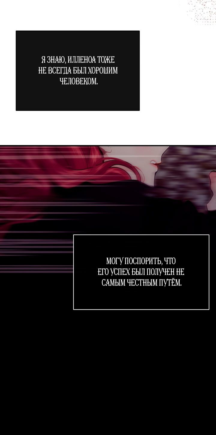 Глава 75 - страница 35