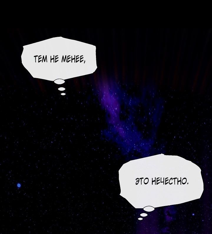 Глава 75 - страница 36