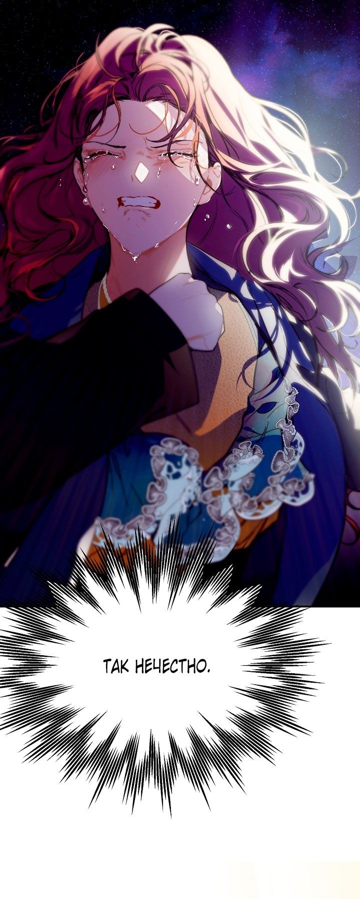 Глава 75 - страница 37