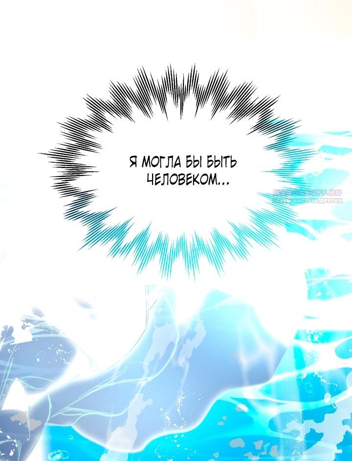 Глава 75 - страница 38