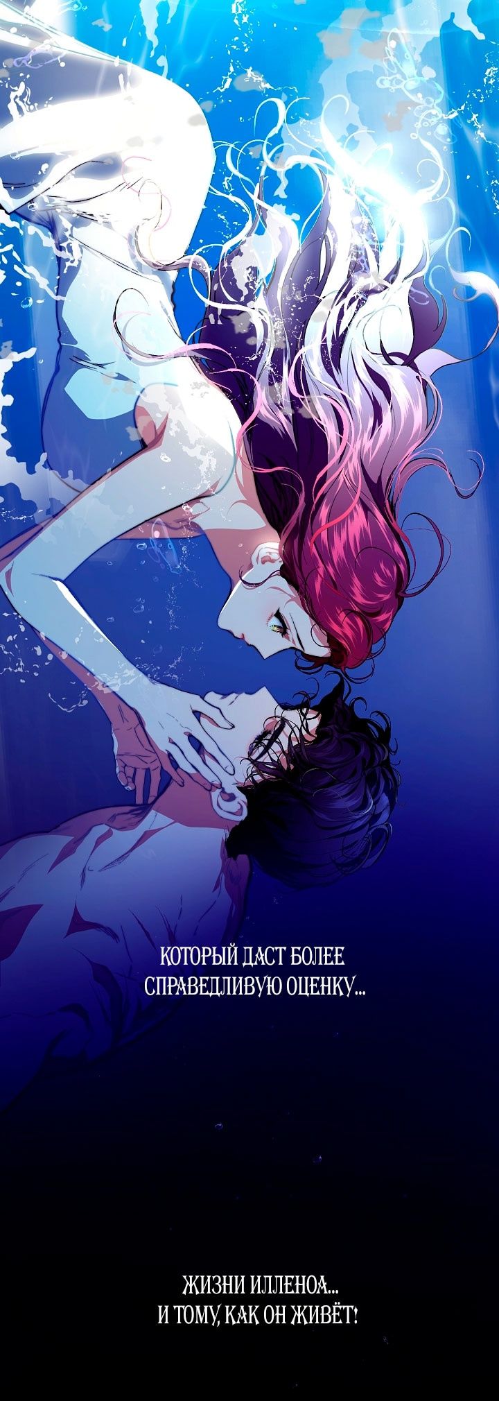 Глава 75 - страница 39