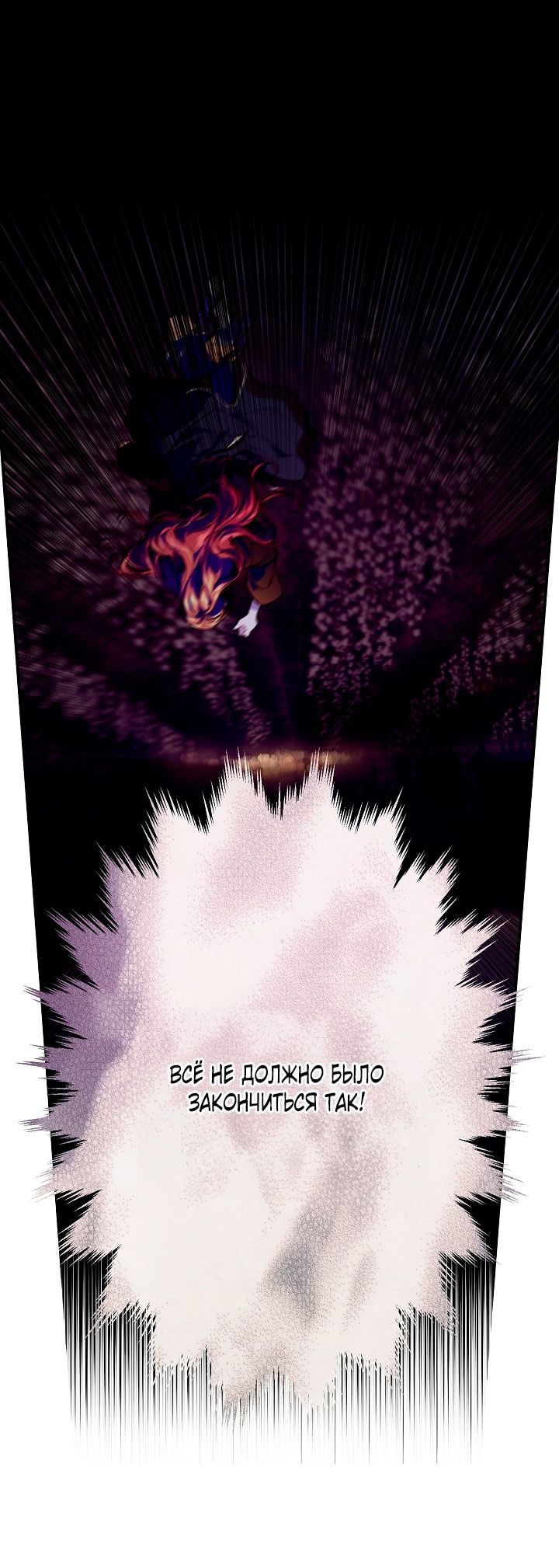 Глава 75 - страница 40