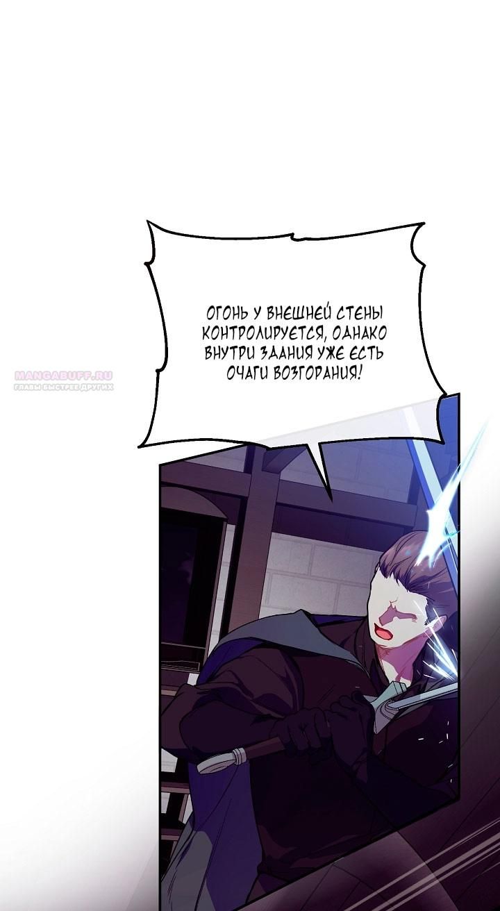 Глава 75 - страница 42