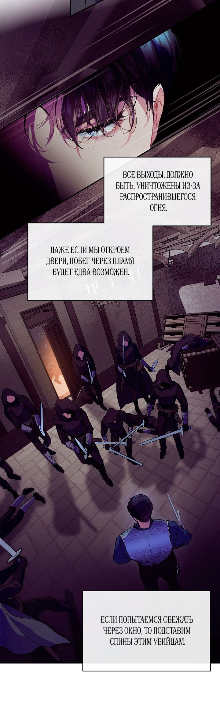 Глава 75 - страница 43