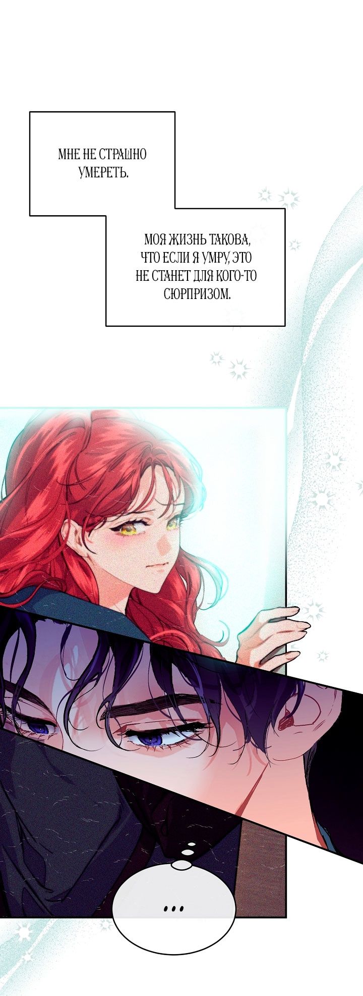 Глава 75 - страница 44