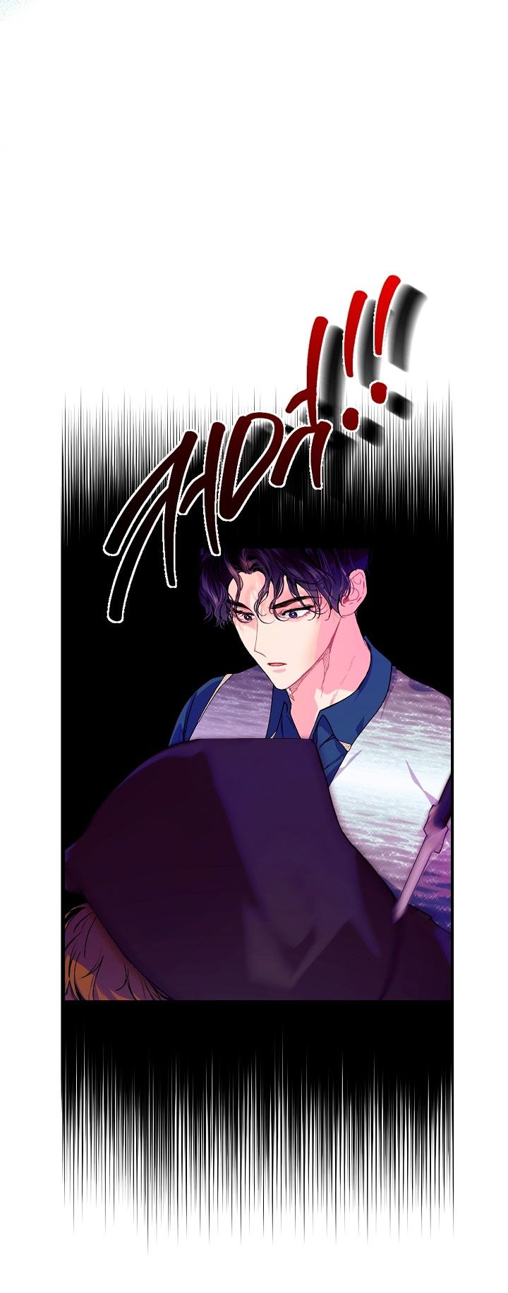 Глава 75 - страница 45