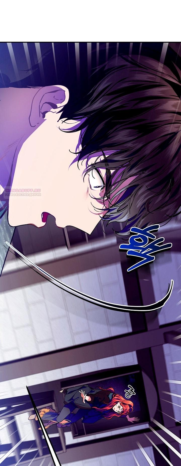 Глава 75 - страница 46