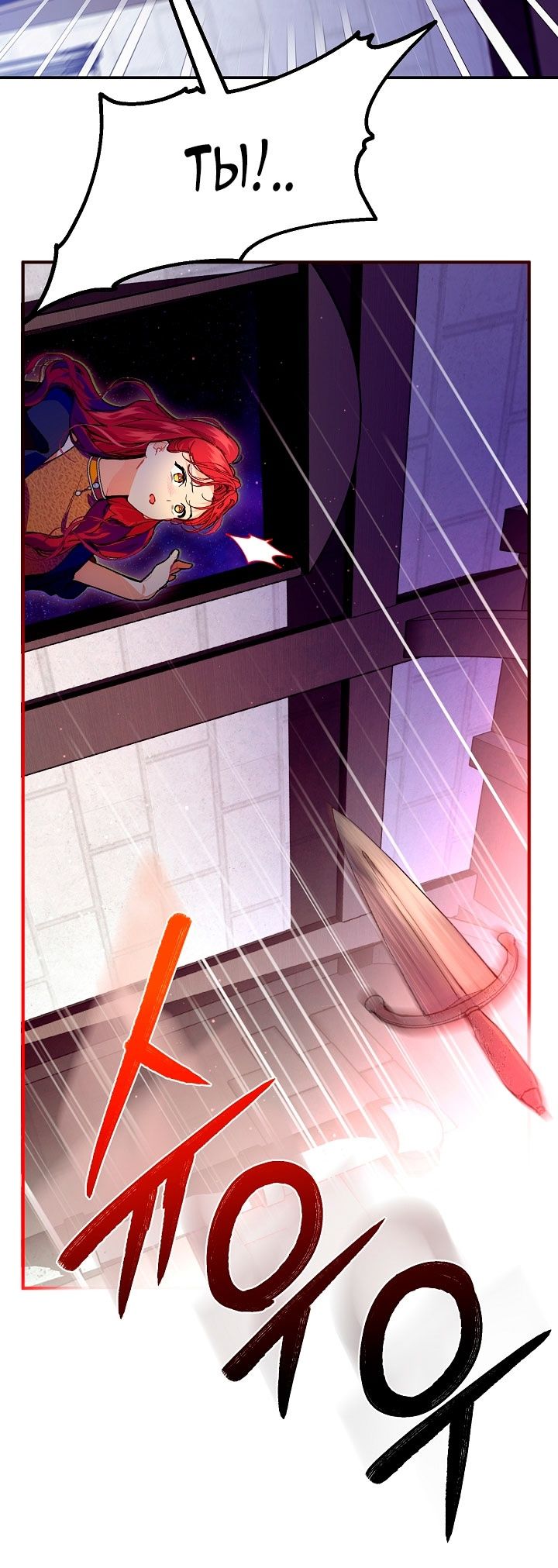 Глава 75 - страница 47