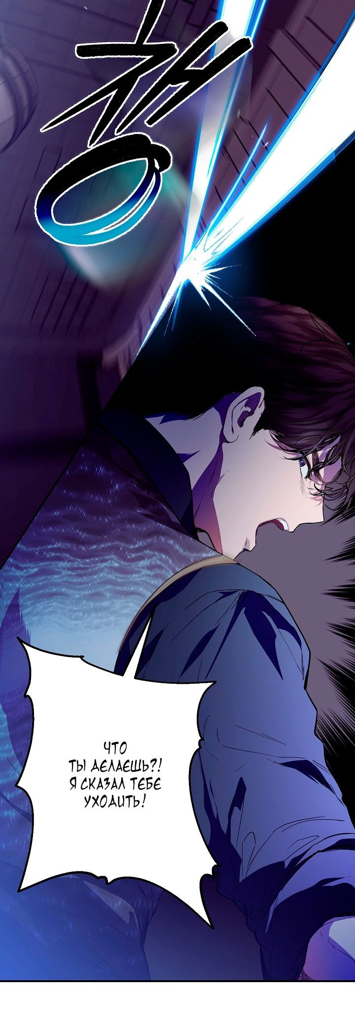 Глава 75 - страница 49