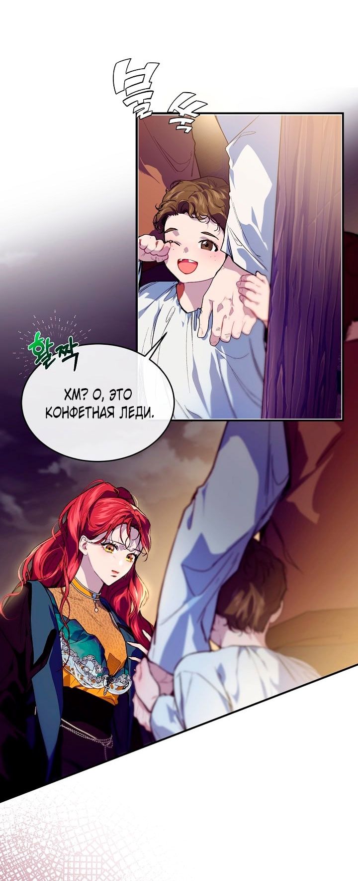 Глава 75 - страница 5