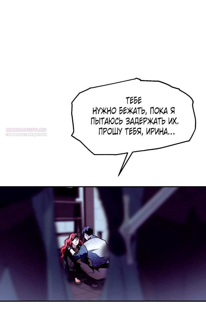 Глава 75 - страница 50