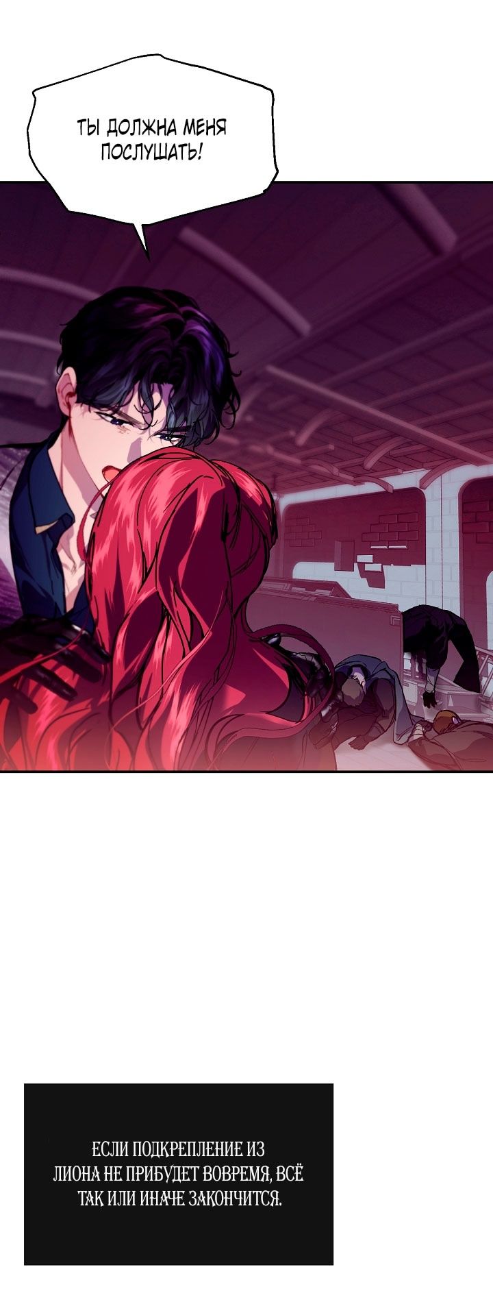 Глава 75 - страница 51