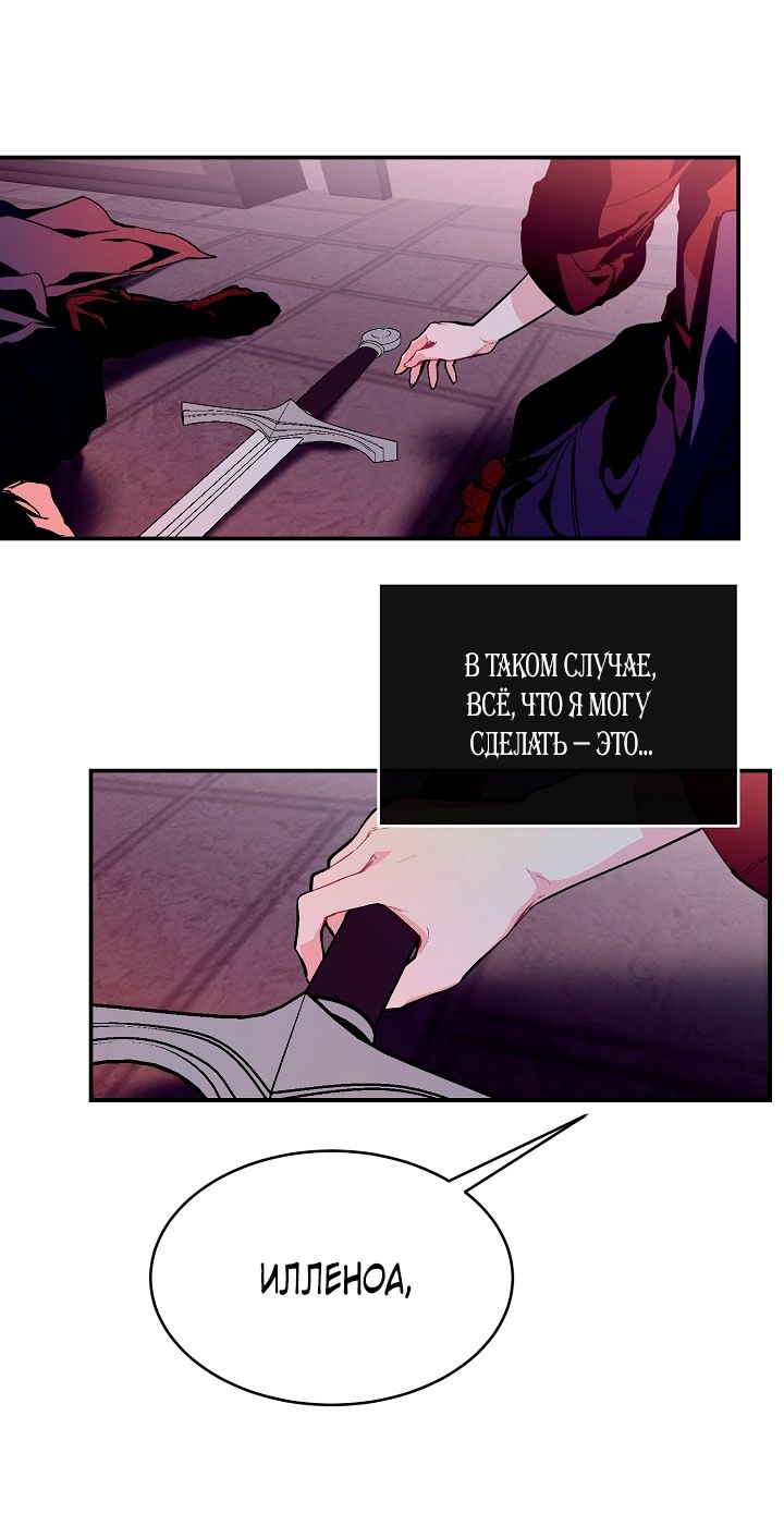 Глава 75 - страница 52