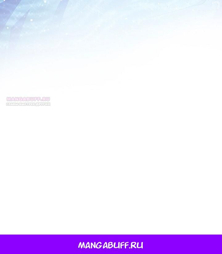 Глава 75 - страница 54