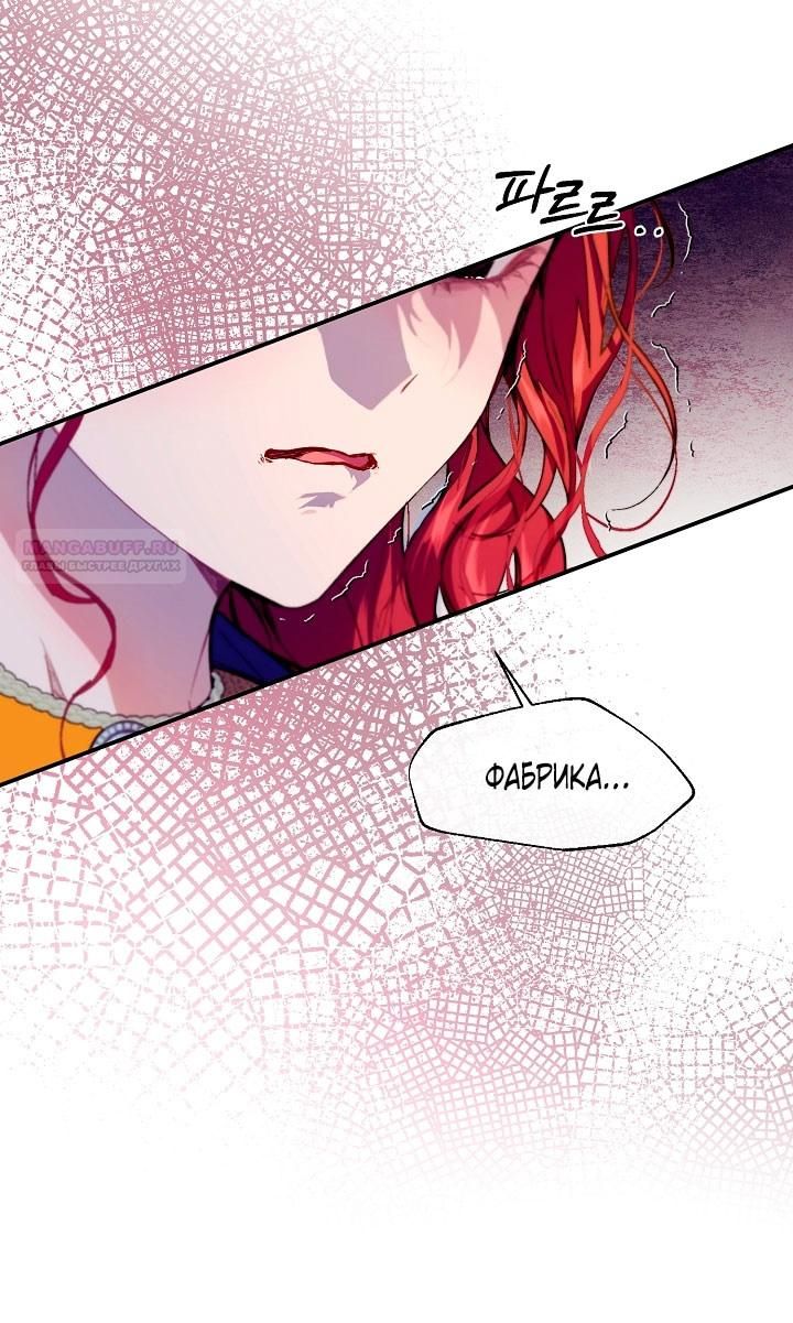 Глава 75 - страница 6