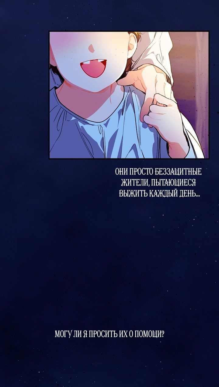 Глава 75 - страница 9