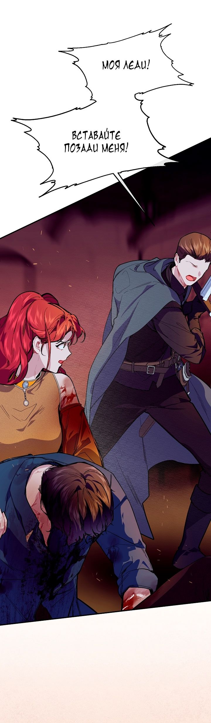 Глава 76 - страница 11