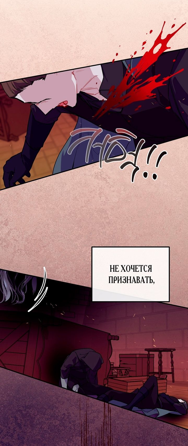 Глава 76 - страница 12