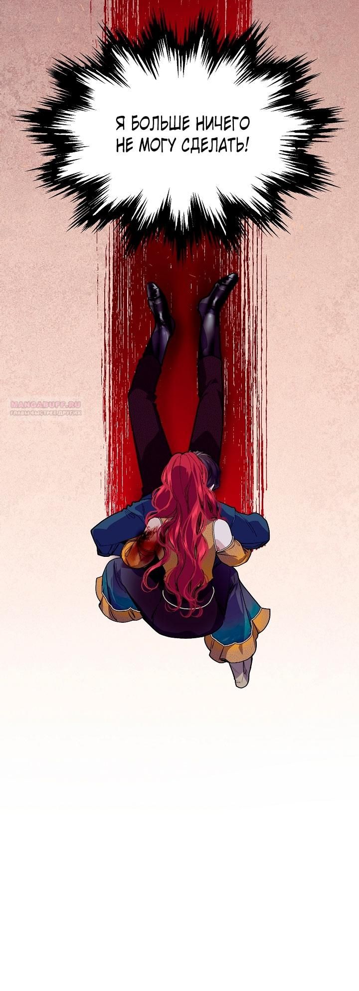 Глава 76 - страница 14