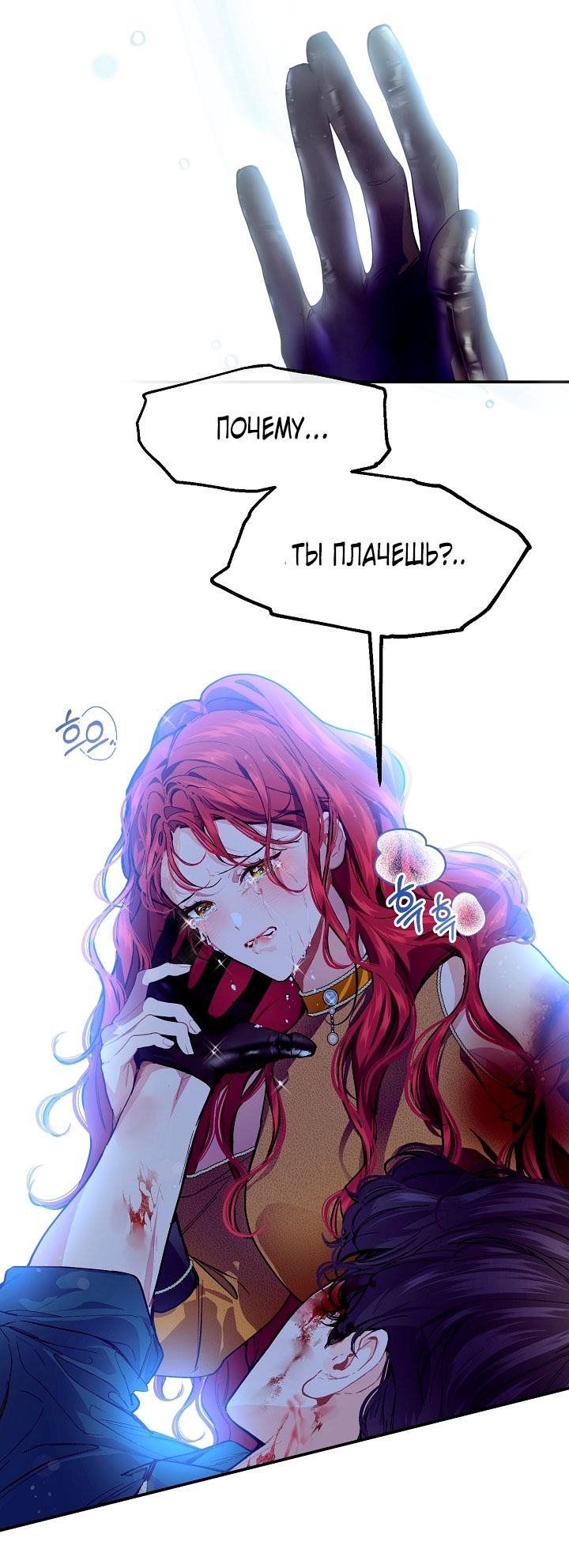 Глава 76 - страница 17