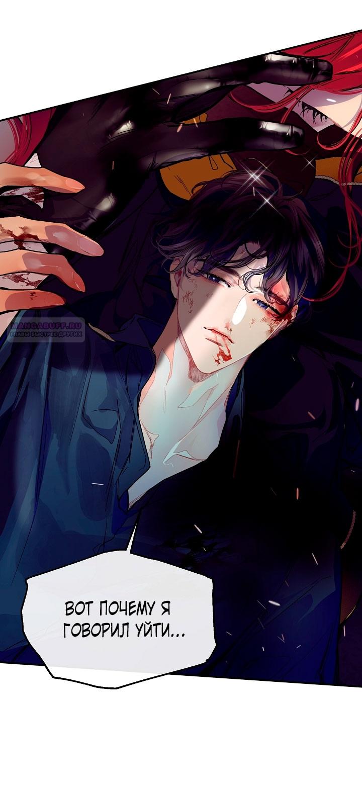 Глава 76 - страница 18