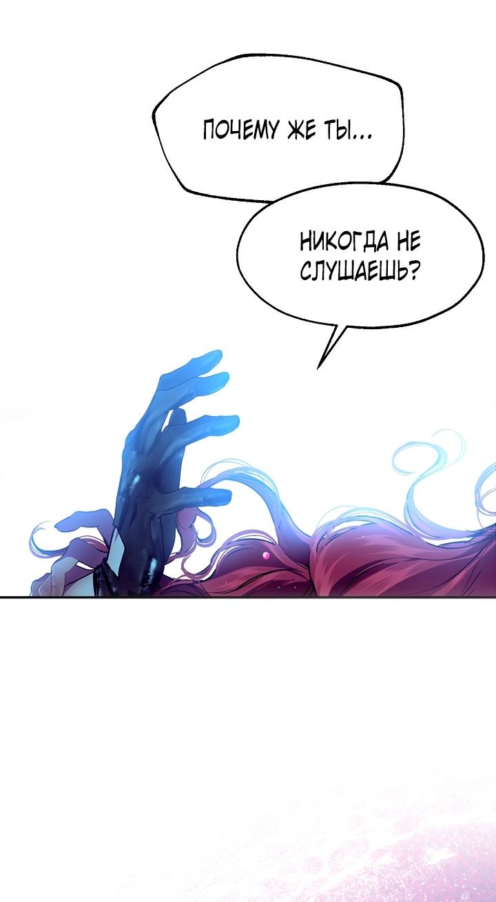 Глава 76 - страница 19