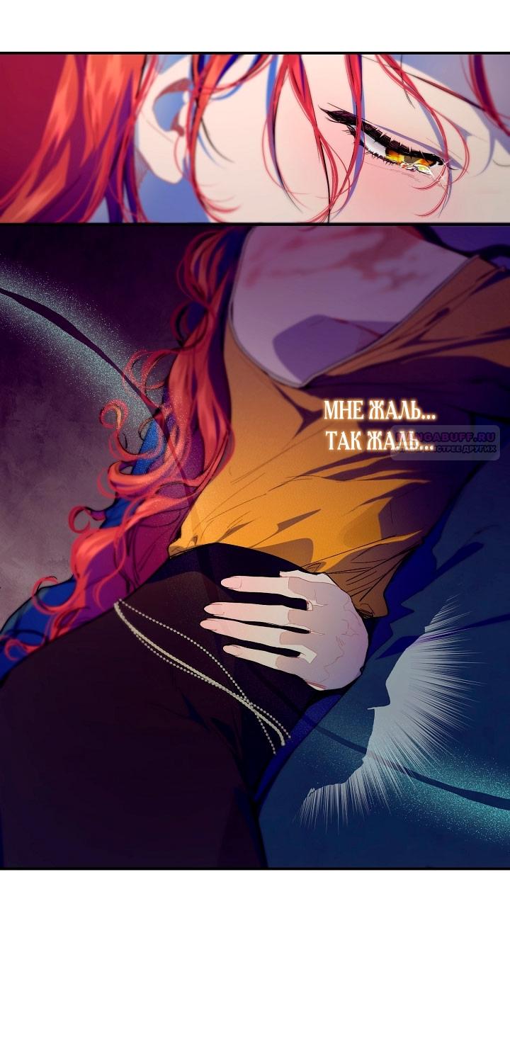 Глава 76 - страница 22