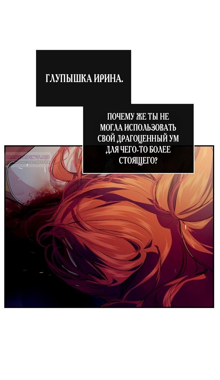 Глава 76 - страница 26