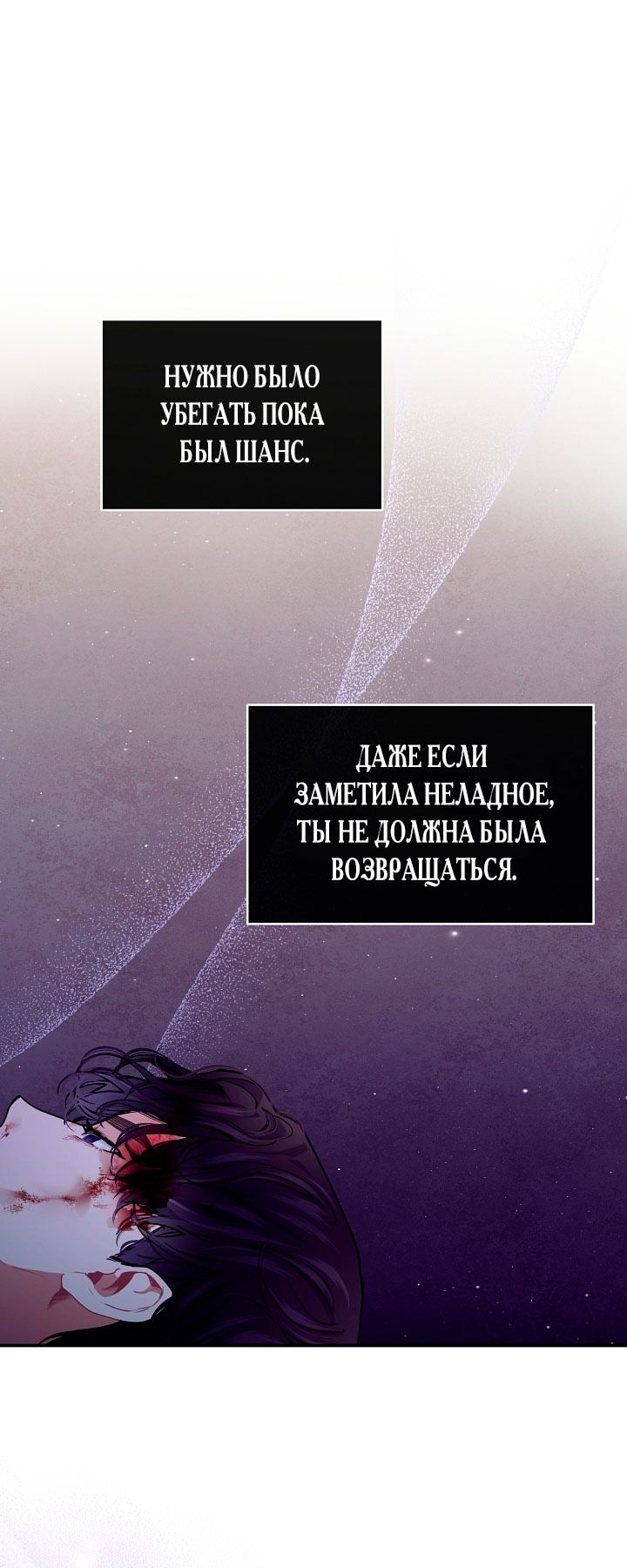 Глава 76 - страница 27