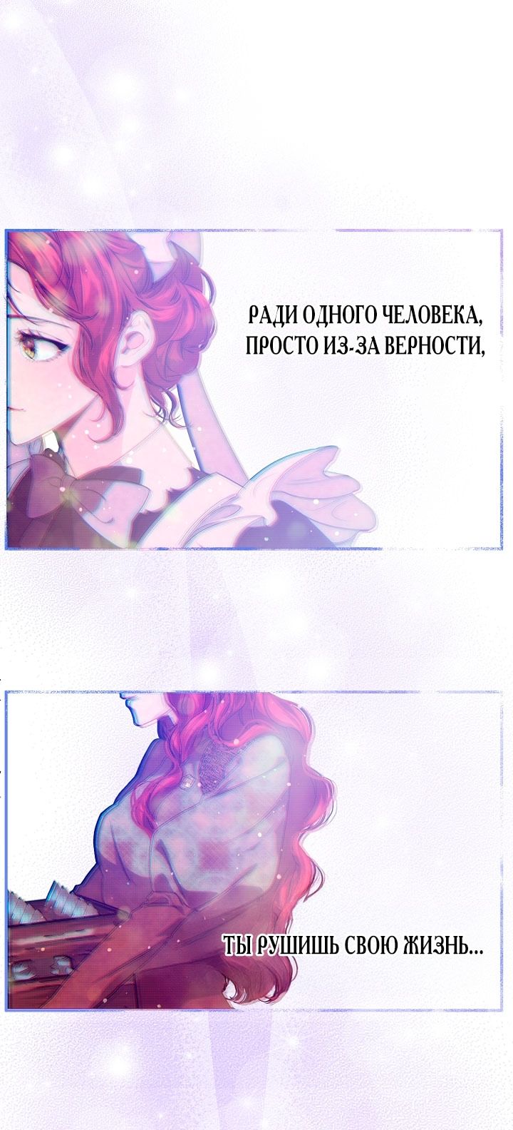 Глава 76 - страница 28