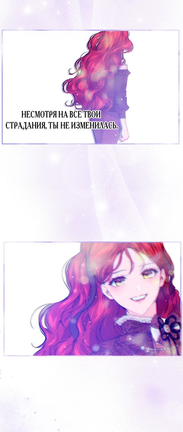 Глава 76 - страница 29