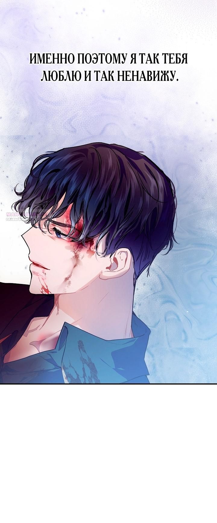 Глава 76 - страница 30